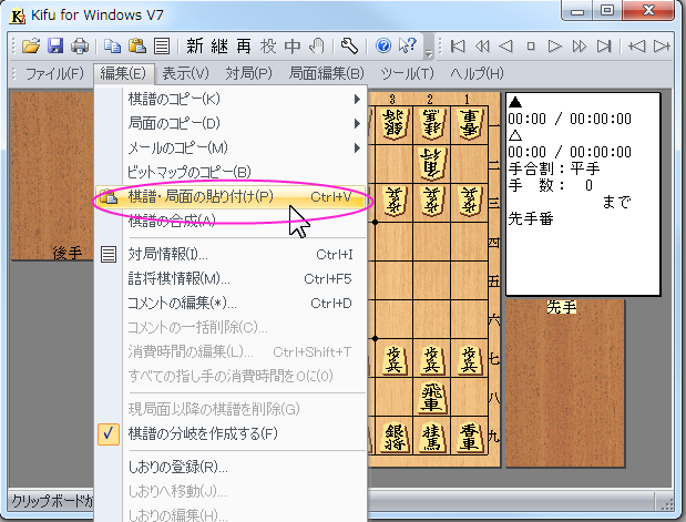 shogi_online_bookmarklet_16